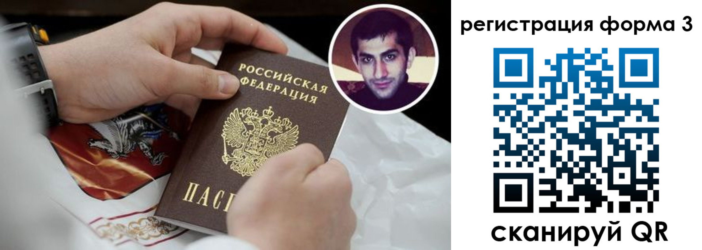 временная регистрация в Воркуте