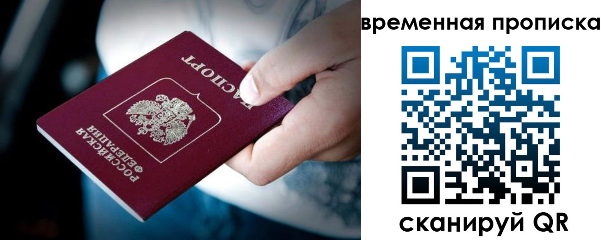 временная регистрация надежно в Воркуте