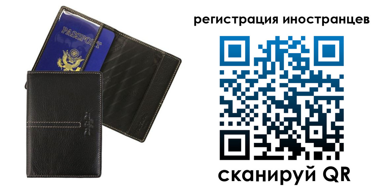 временная регистрация законно в Воркуте