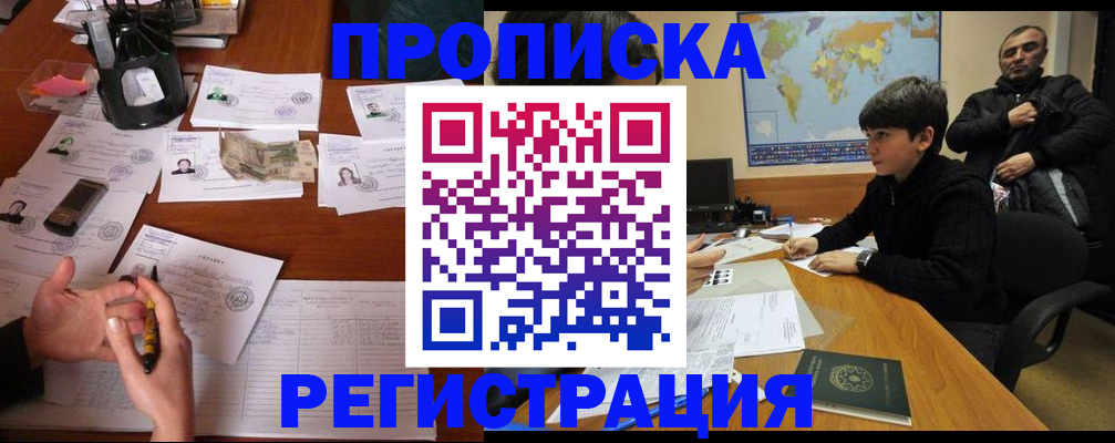 временная регистрация адрес в Воркуте