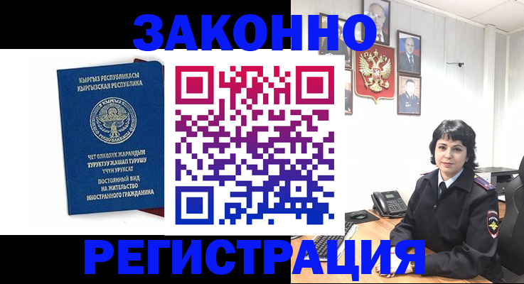 прописка ребенка в Воркуте