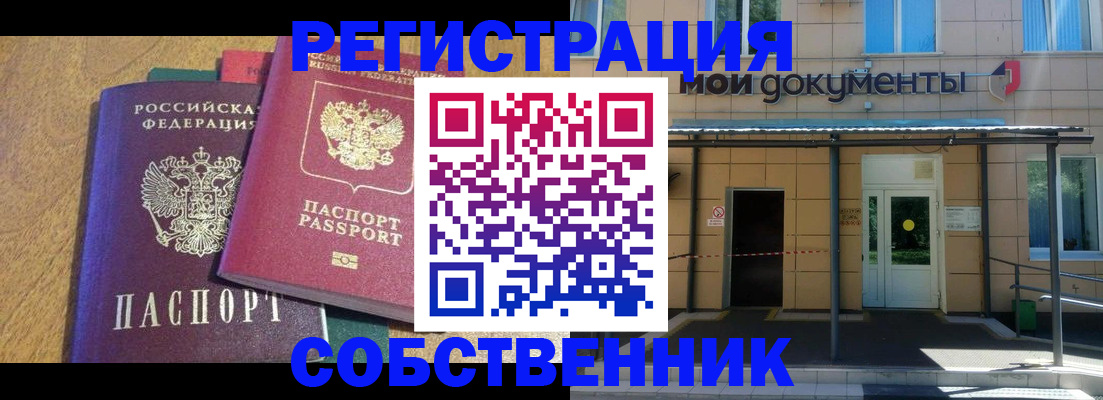 прописка регистрация в Воркуте